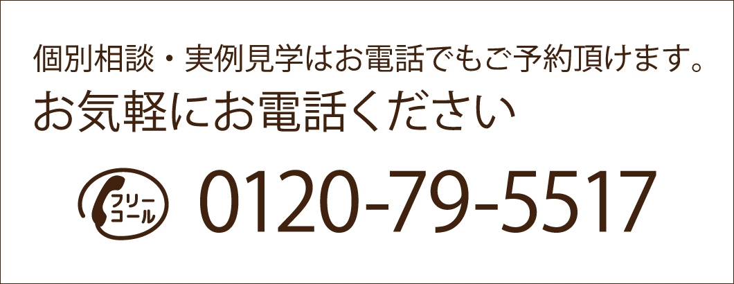 フリーダイヤル
